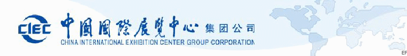 中國國際展覽中心(朝陽館)