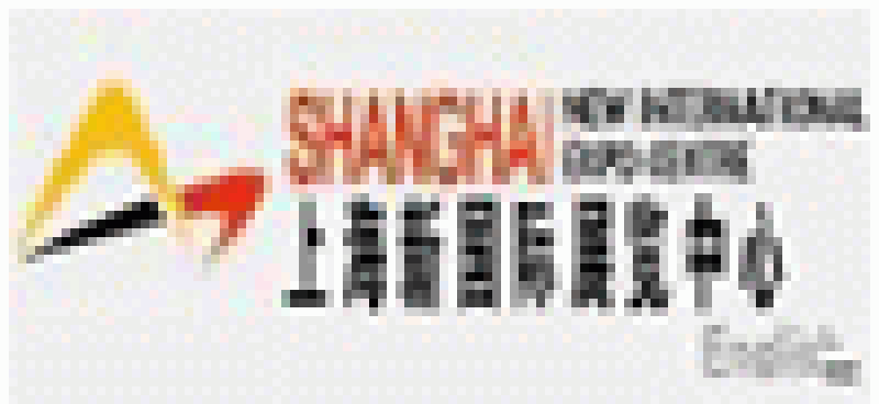 上海新國際博覽中心