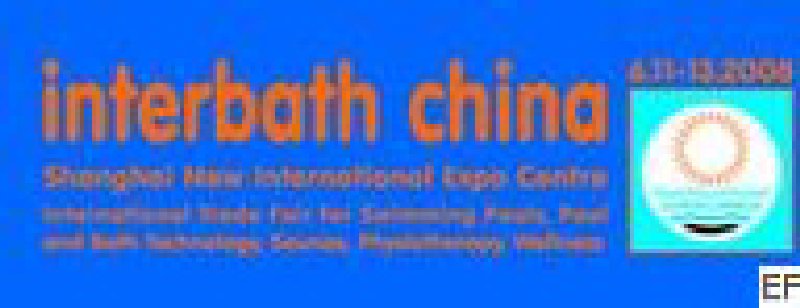 中國國際水療、桑拿與泳池及其建造技術展覽會