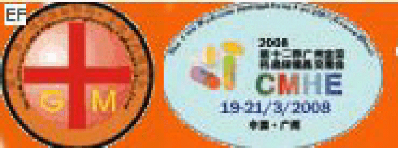 2008第十二屆廣州全國(guó)藥品保健品交易會(huì)2008第10屆中國(guó)(廣州)制藥機(jī)械藥品包裝展覽會(huì)第十三屆廣州全國(guó)新特藥·非處方藥展覽會(huì)CINHOE2008第4屆國(guó)際營(yíng)養(yǎng)品健康食品及有機(jī)產(chǎn)品(廣州)展覽會(huì)