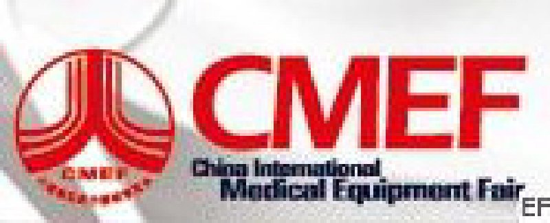 第59屆中國國際醫療器械春季博覽會