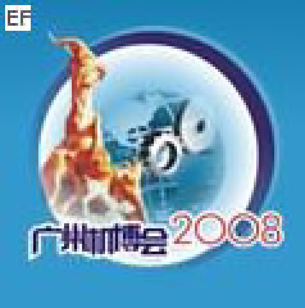 BEARING2008國際軸承及專用裝備展