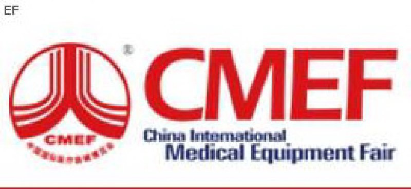 第60屆中國國際醫療器械秋季博覽會