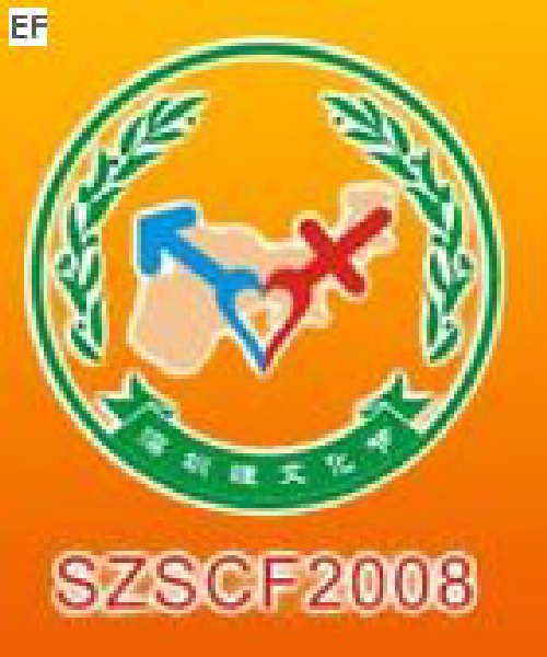 2008深圳性文化節-深圳生殖健康及成人用品展覽會