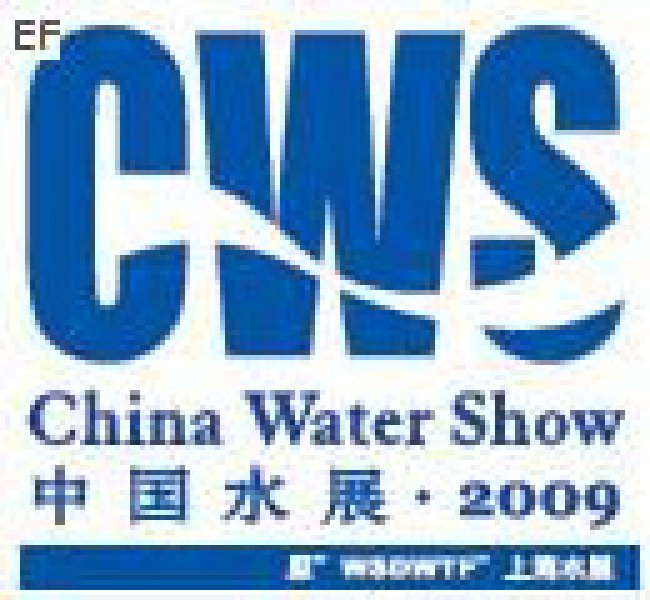 CWS第10屆中國國際給排水水處理展覽會