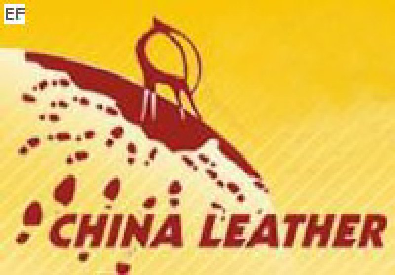 第十三屆中國(溫州)國際皮革展覽會