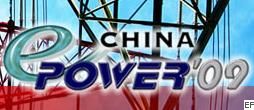 2009年第九屆中國國際電力電工設備與技術展覽會