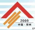 2009第九屆中國(鄭州)國際建筑裝飾材料博覽會