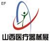 2009第十屆山西醫療器械展覽交易會