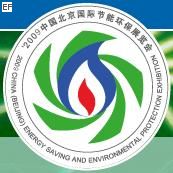 2009中國北京國際節能環保展覽會