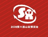 2009第六屆山西數(shù)碼影像及攝影器材影樓用品博覽會