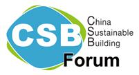 2010中國可持續建筑國際大會