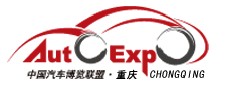 2009第11屆重慶國際汽車展覽會