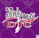 第十一屆中國(東莞)國際紡織制衣工業技術展(DTC2010)暨第五屆華南國際縫制設備展(SCISMA2010)