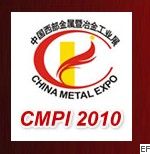 中國西部國際金屬板材、管材、棒材、線材暨不銹鋼工業展覽會