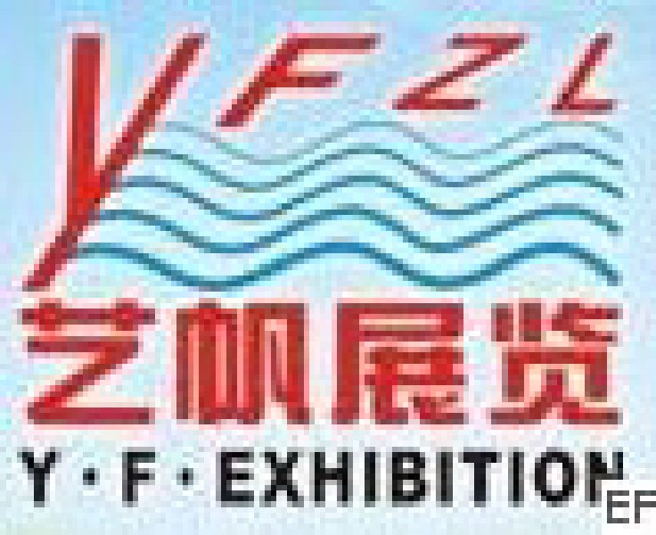 2010廣州藥交會(huì)第十六屆全國(guó)藥品保健品(廣州)交易會(huì)