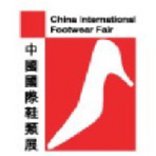 第六屆上海國際鞋類展