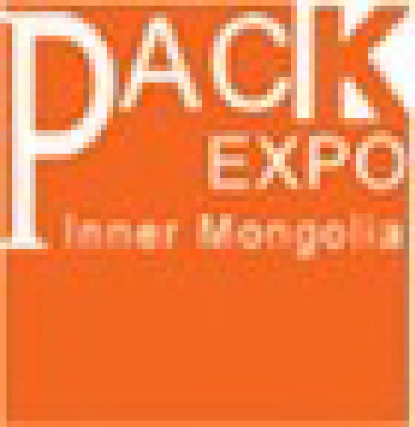 2010第五屆中國(內蒙古)食品加工與包裝機械展覽會