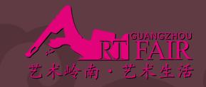 2010第15屆廣州國際藝術博覽會