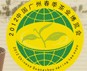 2012廣州春季茶業(yè)博覽交易會(huì)