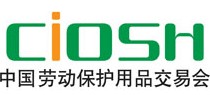 2012第84屆中國國際勞動保護用品交易會