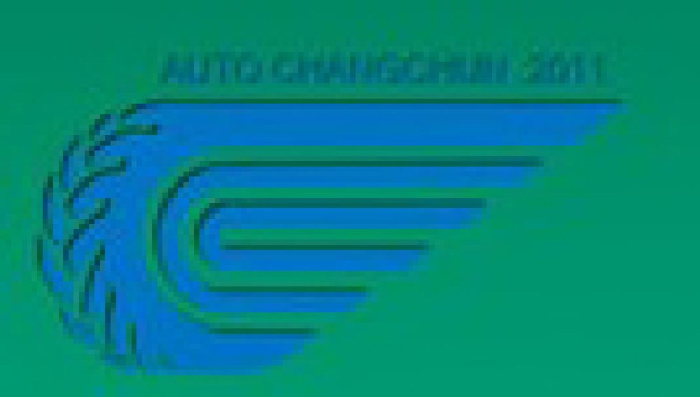 2011第八屆中國長春國際汽車博覽會