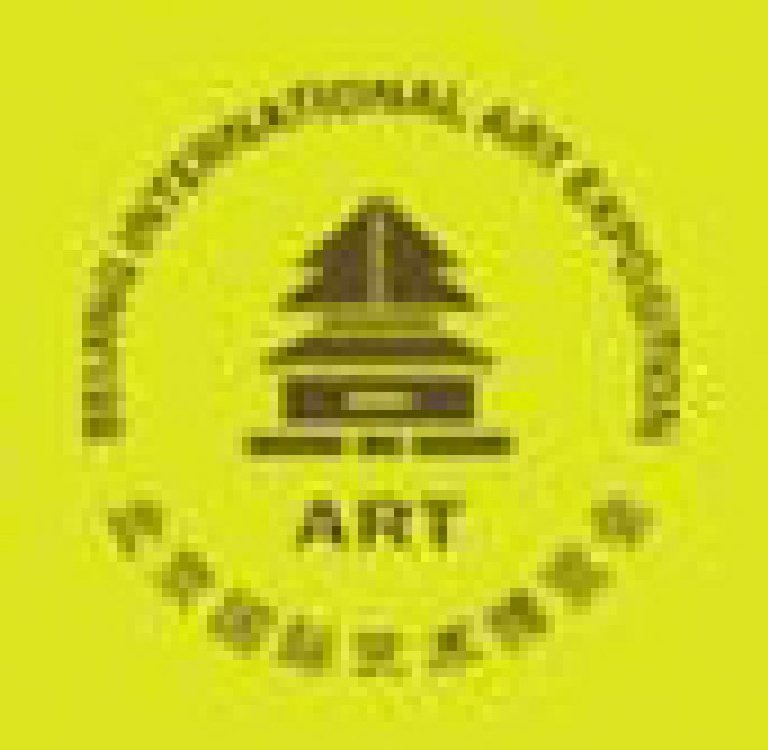 2011(第十四屆)北京國(guó)際藝術(shù)博覽會(huì)