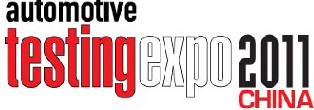 2011第六屆汽車測試及質量監控博覽會