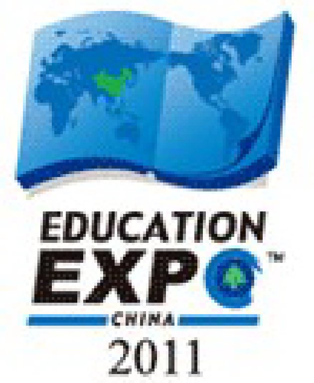 2011年中國國際教育展