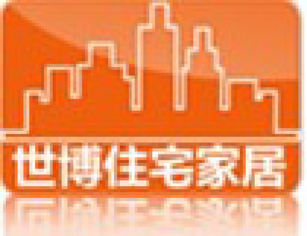 2011世博住宅家居展覽會(huì)