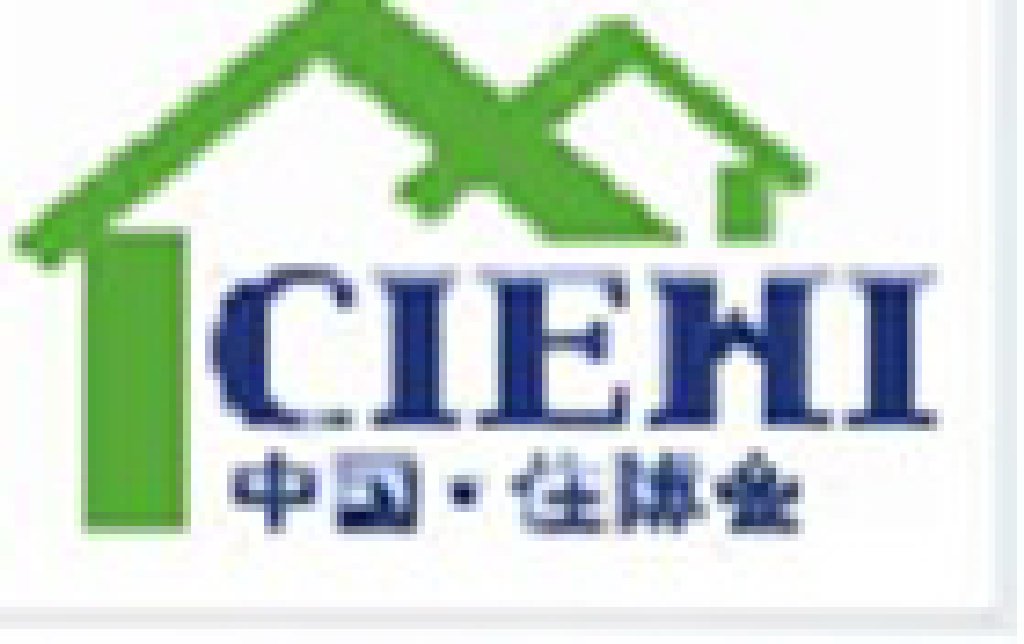 2011年第十屆中國國際住宅產業博覽會