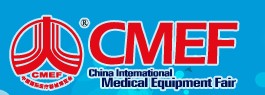 2013第69屆中國國際醫療器械博覽會
