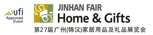 2013第二十七屆廣州(錦漢)家居用品及禮品展覽會