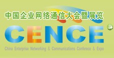 2012CECC中國企業IT網絡通信大會暨展覽會