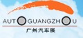 2012第十屆中國廣州國際汽車展覽會