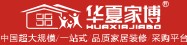 2014中國華夏家博會(huì)