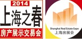 2014第十屆(上海)海外置業及移民投資展