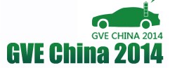 2014第四屆中國(杭州)國際新能源汽車產(chǎn)業(yè)展覽會