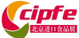 2014第三屆北京國際進口食品博覽會
