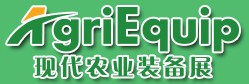 AgriEquip 2014現代農業裝備展