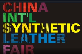 2014中國國際合成革展覽會(huì)