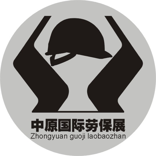 2014第五屆中原國際勞動保護用品(鄭州)展覽會
