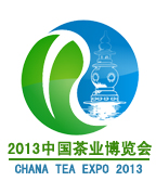 2013中國茶業博覽會