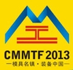 2013第八屆東莞(長安)國際模具技術及設備展覽會
