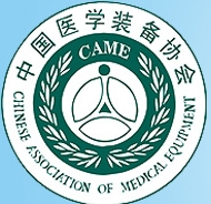2013中國醫(yī)學(xué)裝備協(xié)會(huì)年會(huì)暨醫(yī)療裝備技術(shù)博覽會(huì)