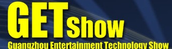 2014廣州(國際)演藝設備、智能聲光產品技術展覽會