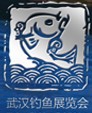 2013中國武漢秋季釣魚用品展覽交易會(huì)