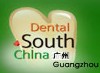 2014第十九屆華南國際口腔展覽會