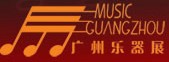 2014第十一屆中國(廣州)國際樂器展覽會