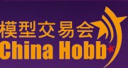 2014中國(廣州)國際模型博覽會